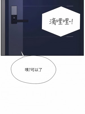 攻頂傳教士 29-32話_30_16