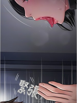 攻頂傳教士 29-32話_31_11