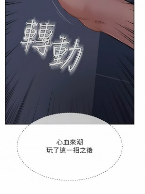 攻頂傳教士 29-32話_31_12