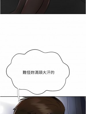 攻頂傳教士 29-32話_31_15
