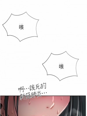 攻頂傳教士 29-32話_31_18
