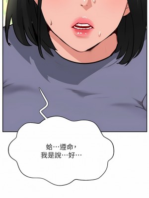 攻頂傳教士 29-32話_32_05