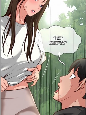 攻頂傳教士 29-32話_32_09