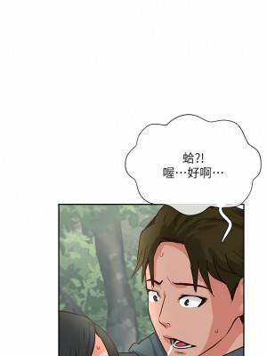 攻頂傳教士 29-32話_32_16