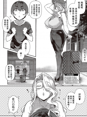 [黒ノ樹] らすとさま～3 (コミック エグゼ 43) [中国翻訳]_k568agotp03215_0231