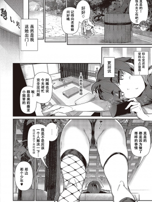 [黒ノ樹] らすとさま～3 (コミック エグゼ 43) [中国翻訳]_k568agotp03215_0233