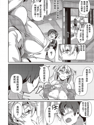 [黒ノ樹] らすとさま～3 (コミック エグゼ 43) [中国翻訳]_k568agotp03215_0237