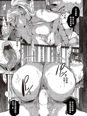 [黒ノ樹] らすとさま～3 (コミック エグゼ 43) [中国翻訳]_k568agotp03215_0256