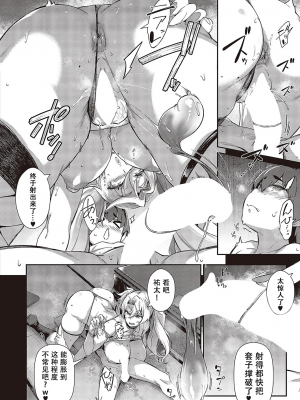 [黒ノ樹] らすとさま～3 (コミック エグゼ 43) [中国翻訳]_k568agotp03215_0259