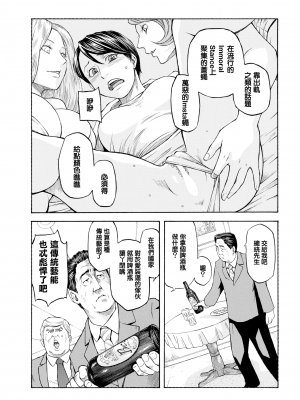 [蜂矢マコト] 暴れ三男坊将軍 [雄起♂阿里郎漢化] [DL版]_06