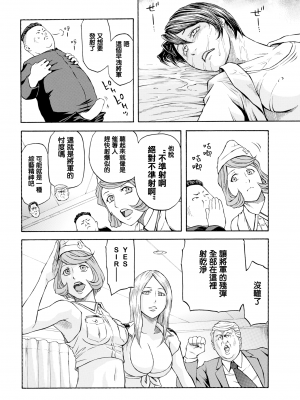 [蜂矢マコト] 暴れ三男坊将軍 [雄起♂阿里郎漢化] [DL版]_09