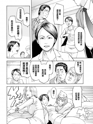 [蜂矢マコト] 暴れ三男坊将軍 [雄起♂阿里郎漢化] [DL版]_05