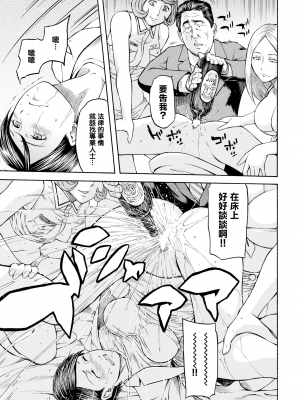 [蜂矢マコト] 暴れ三男坊将軍 [雄起♂阿里郎漢化] [DL版]_08