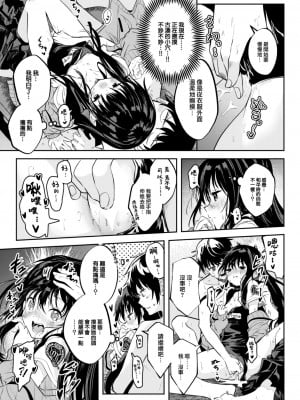 [百済児廿日] 処女の微熱は陽熱至極。 (WEEKLY 快楽天 2023 No.24) [大鸟可不敢乱转汉化] [DL版]_16
