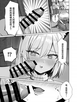 [麻呂太帝国 (麻呂太)] 発情牝狐八雲藍 (東方Project)  [葱鱼个人汉化] [DL版]_20