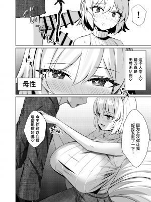 [麻呂太帝国 (麻呂太)] 発情牝狐八雲藍 (東方Project)  [葱鱼个人汉化] [DL版]_23