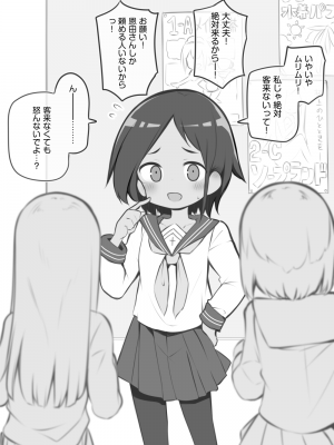 [松竜太] 文化祭ソープランド～恩田智佐～_[TOC]01