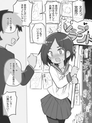 [松竜太] 文化祭ソープランド～恩田智佐～_[TOC]02