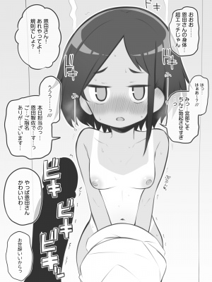 [松竜太] 文化祭ソープランド～恩田智佐～_[TOC]03