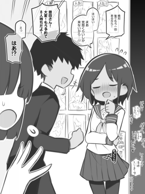 [松竜太] 文化祭ソープランド～恩田智佐～_[TOC]07