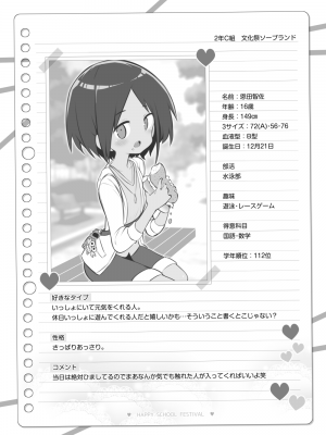 [松竜太] 文化祭ソープランド～恩田智佐～_[TOC]09