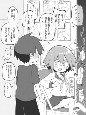 [松竜太] 文化祭ソープランド～堀江優李～_[TOC]01
