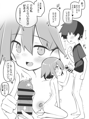 [松竜太] 文化祭ソープランド～堀江優李～_[TOC]02