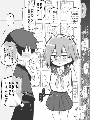 [松竜太] 文化祭ソープランド～堀江優李～_[TOC]06
