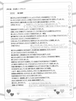 [松竜太] 文化祭ソープランド～堀江優李～_[TOC]09
