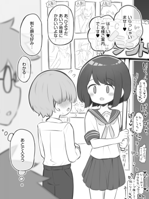[松竜太] 文化祭ソープランド～野口陽夜子～_[TOC]01