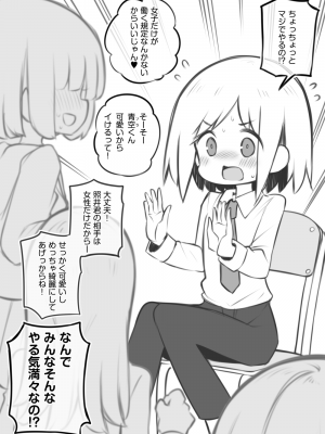 [松竜太] 文化祭ソープランド～照井青空～_[TOC]01
