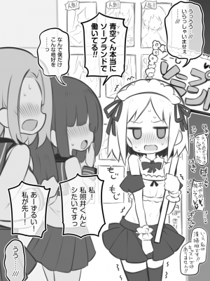 [松竜太] 文化祭ソープランド～照井青空～_[TOC]02