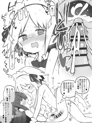 [松竜太] 文化祭ソープランド～照井青空～