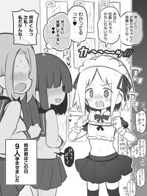 [松竜太] 文化祭ソープランド～照井青空～_[TOC]07