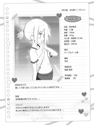 [松竜太] 文化祭ソープランド～照井青空～_[TOC]08