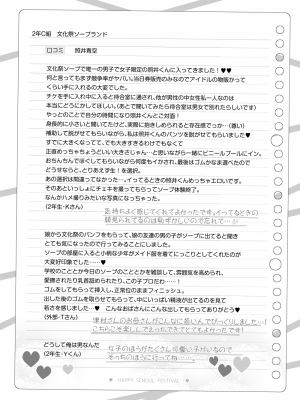 [松竜太] 文化祭ソープランド～照井青空～_[TOC]09