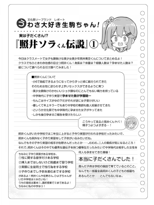[松竜太] 文化祭ソープランド～照井青空～ その２(～佐野美咲と照井青空～)_[TOC]09