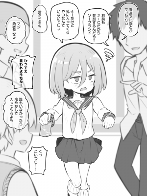 [松竜太] 文化祭ソープランド～橘姫香～_[TOC]01
