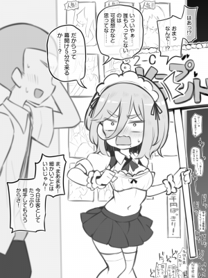 [松竜太] 文化祭ソープランド～橘姫香～_[TOC]02