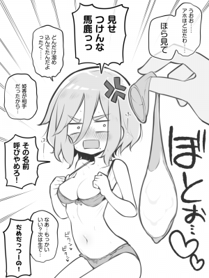 [松竜太] 文化祭ソープランド～橘姫香～_[TOC]06