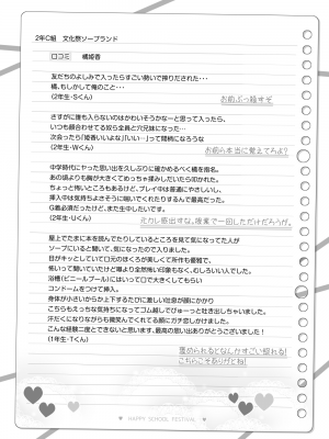 [松竜太] 文化祭ソープランド～橘姫香～_[TOC]10