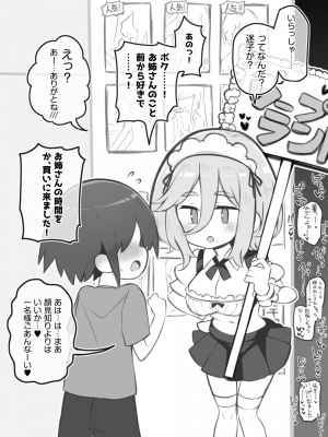 [松竜太] 文化祭ソープランド～橘姫香～ その２_[TOC]01