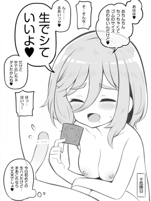 [松竜太] 文化祭ソープランド～橘姫香～ その２_[TOC]03