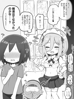 [松竜太] 文化祭ソープランド～橘姫香～ その２_[TOC]07
