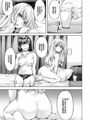 [長頼] こまりステップ -step1- (COMIC 快楽天ビースト 2023年7月号) [大鸟可不敢乱转汉化] [無修正]_04