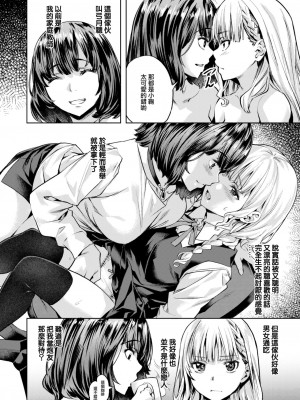 [長頼] こまりステップ -step1- (COMIC 快楽天ビースト 2023年7月号) [大鸟可不敢乱转汉化] [無修正]_05