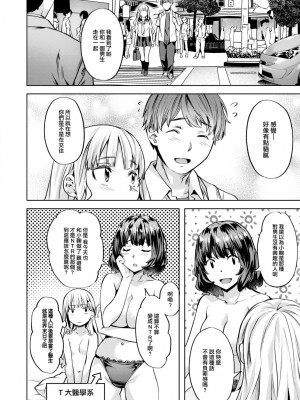 [長頼] こまりステップ -step1- (COMIC 快楽天ビースト 2023年7月号) [大鸟可不敢乱转汉化] [無修正]_07