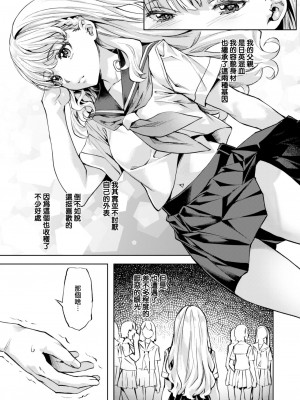 [長頼] こまりステップ -step1- (COMIC 快楽天ビースト 2023年7月号) [大鸟可不敢乱转汉化] [無修正]_08
