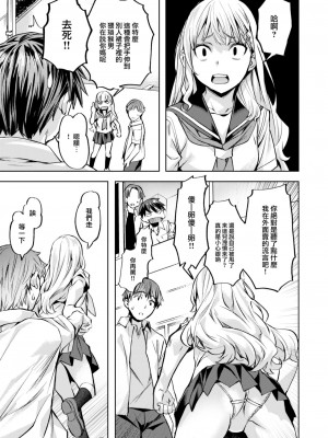 [長頼] こまりステップ -step1- (COMIC 快楽天ビースト 2023年7月号) [大鸟可不敢乱转汉化] [無修正]_10