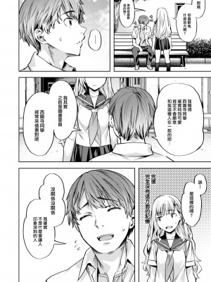[長頼] こまりステップ -step1- (COMIC 快楽天ビースト 2023年7月号) [大鸟可不敢乱转汉化] [無修正]_11
